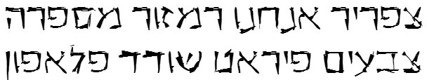 Anarchy Hebrew Font