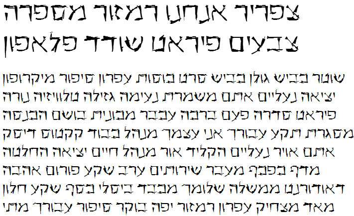 Anarchy Hebrew Font