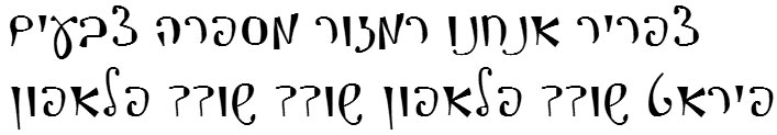 Antiochus Hebrew Font