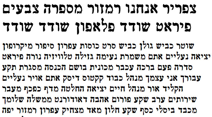 Ariana Hebrew Font