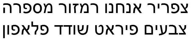 BST Hebrew Hebrew Font