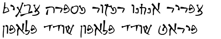Busta Hebrew Font