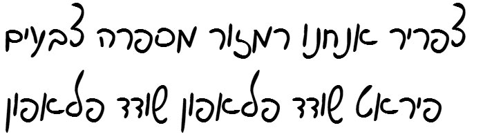 Cafe Hebrew Font