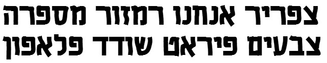 Camping Bold Hebrew Font