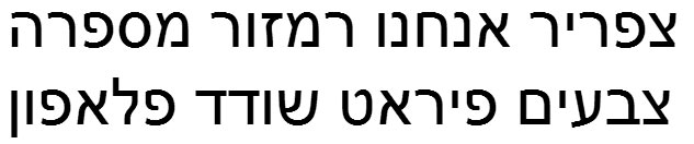 Futura Thin Italic Hebrew Font