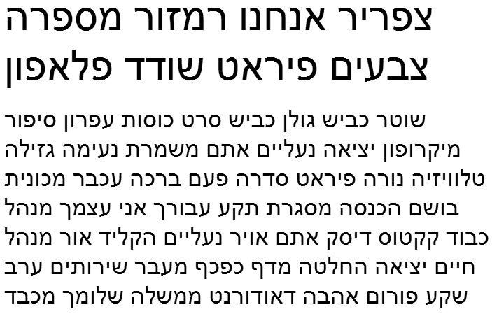 Noam New Hebrew Hebrew Font