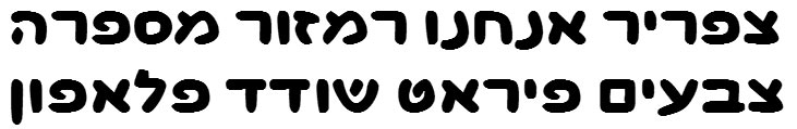 Choco Bold Hebrew Font