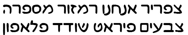Choco Hebrew Font