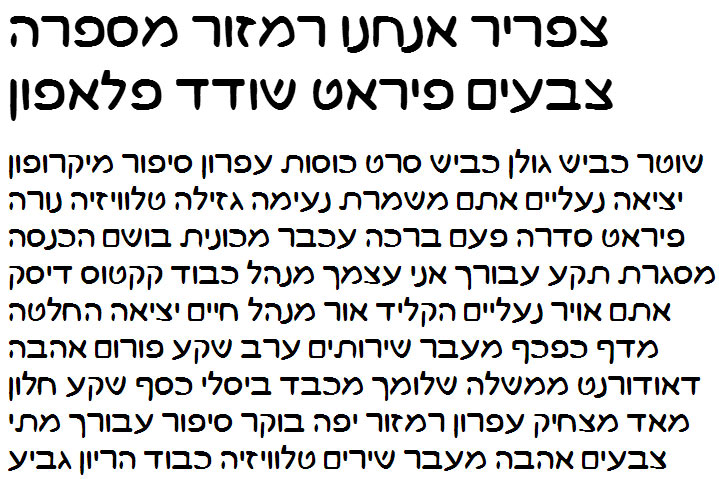 Choco Hebrew Font