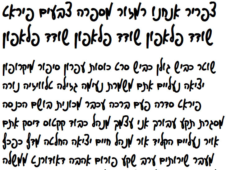 Dybbuk Bold Hebrew Font