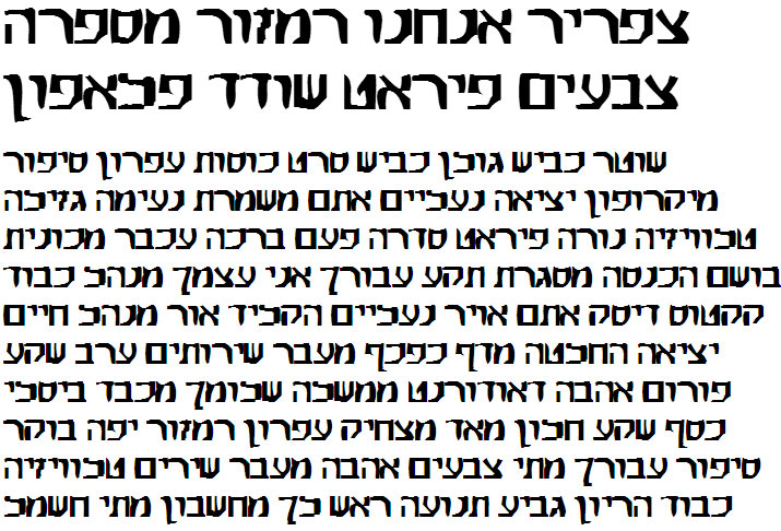 Eldad Bold Hebrew Font
