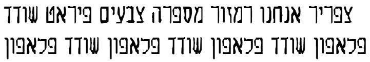 Eldad Hebrew Font