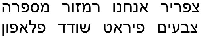 ElroNet Monospace Hebrew Font