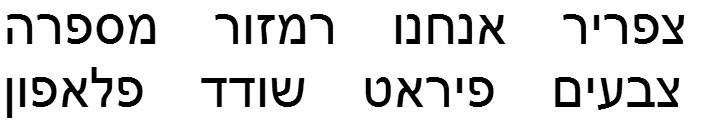 Evyoni Palaeo Hebrew Font