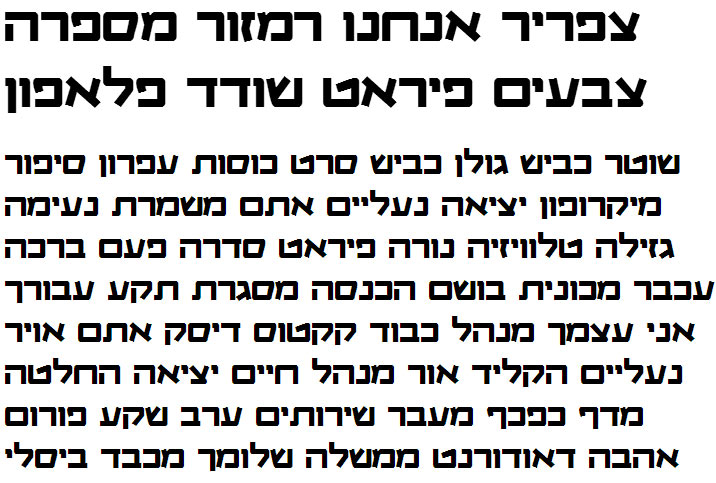 Gagua Bold Hebrew Font