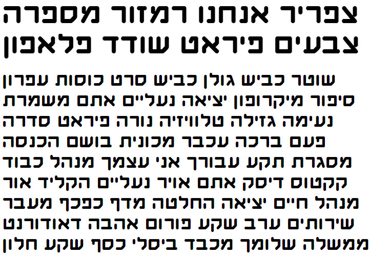 Haim Revolutions Hebrew Font