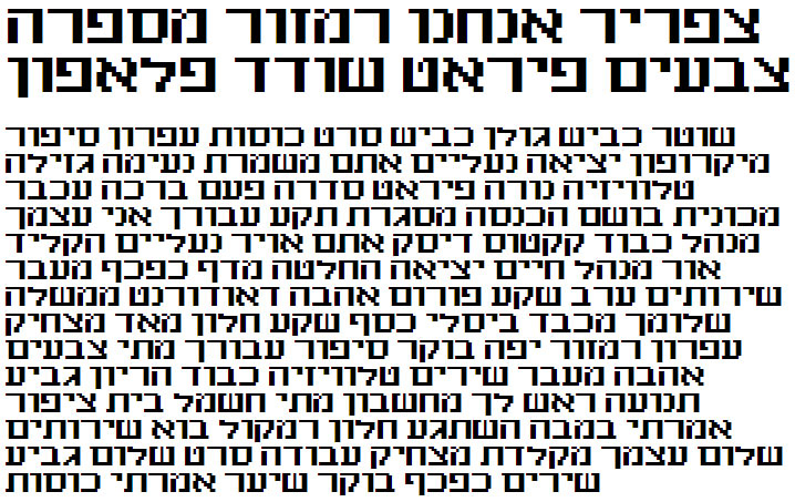 Hatachana Habaa Full Hebrew Font