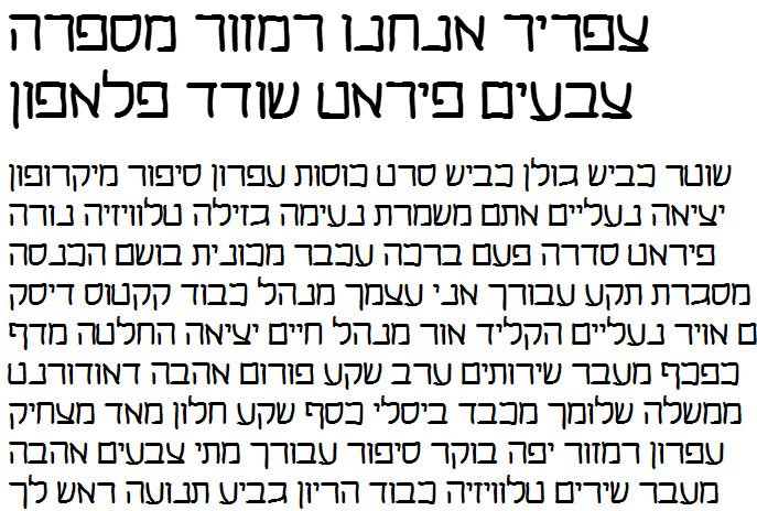 Helem Bold Hebrew Font