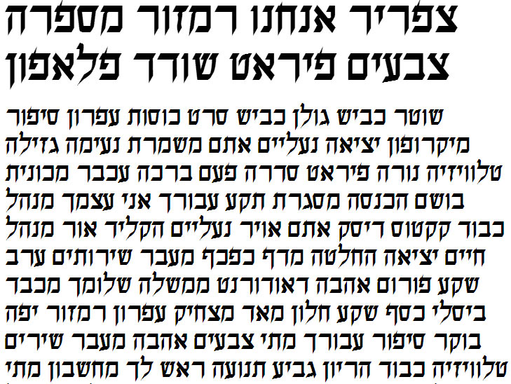 Ilanit Bold Hebrew Font