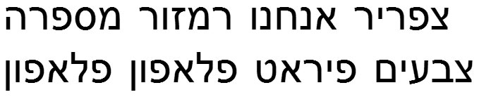 Jerufs Hebrew Font