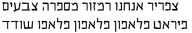 Kammer Hebrew Font