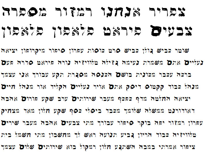 Lakahat Bold Hebrew Font