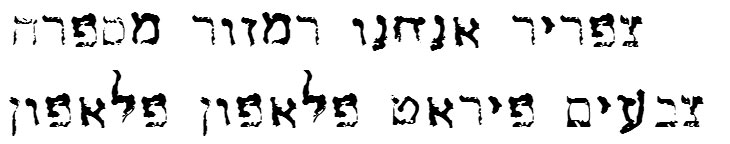 Lakahat Hebrew Font