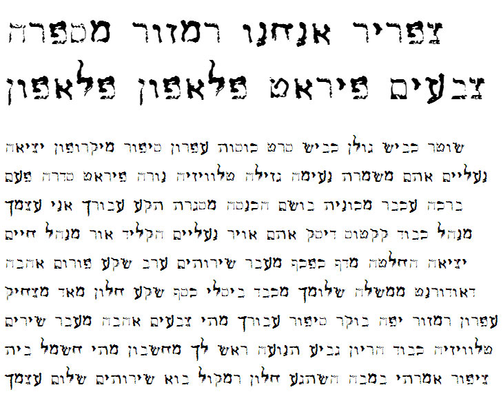 Lakahat Hebrew Font