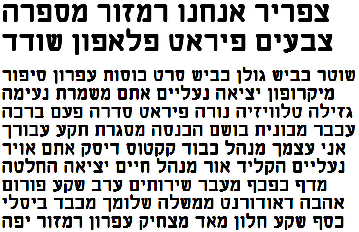Lin Bold Hebrew Font