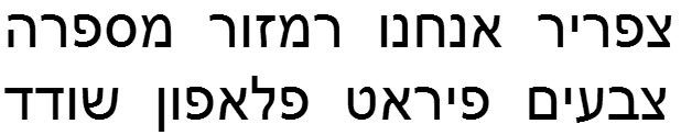 Mendel Hebrew Font