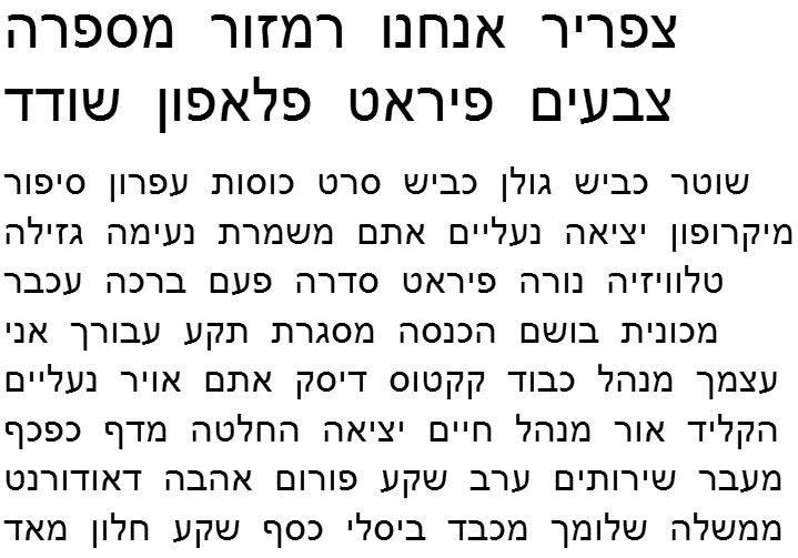 Mendel Hebrew Font