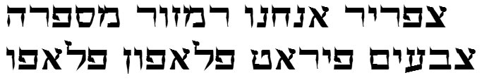 Mevorach Hebrew Font