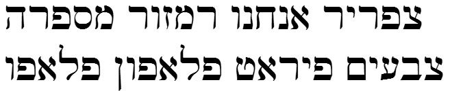Ezra SIL Hebrew Font
