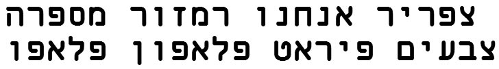 Shaliah Sans Black Hebrew Font