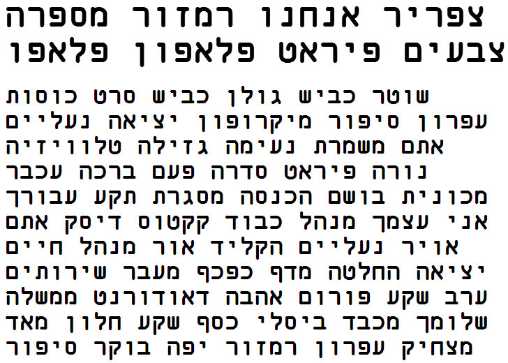 Shaliah Sans Black Hebrew Font