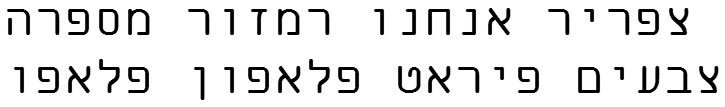 Shaliah Sans Bold Hebrew Font