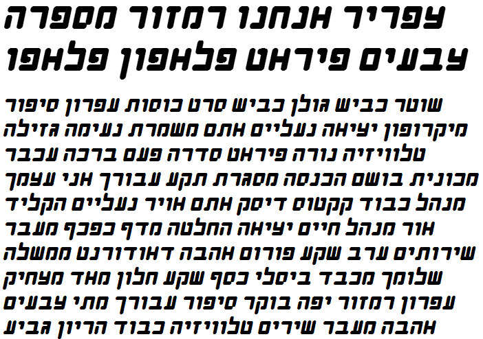 Shimshon Agol Bold Italic Hebrew Font