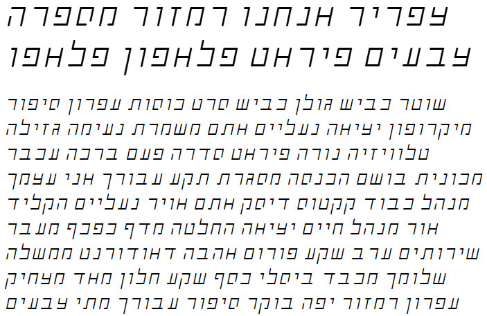 Shimshon Agol Thin Italic Hebrew Font
