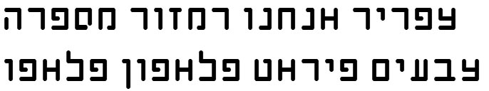 Shimshon Agol Hebrew Font