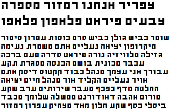 Shimshon Bold Hebrew Font