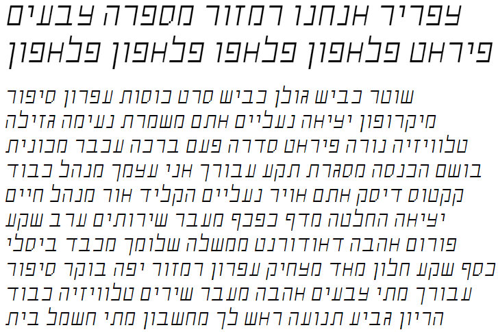 Shimshon Thin Italic Hebrew Font