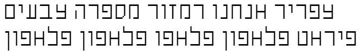 Shimshon Thin Hebrew Font