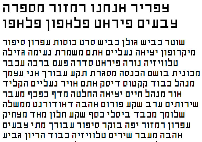Shimshon Hebrew Font