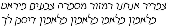 Shuneet3 Classic Italic Hebrew Font