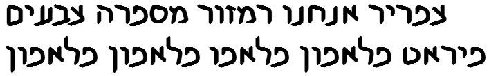 Shuneet3 Demi Hebrew Font