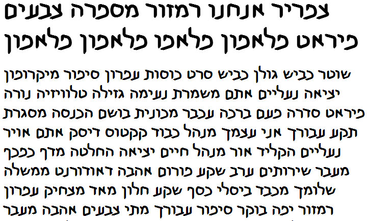 Shuneet3 Demi Hebrew Font