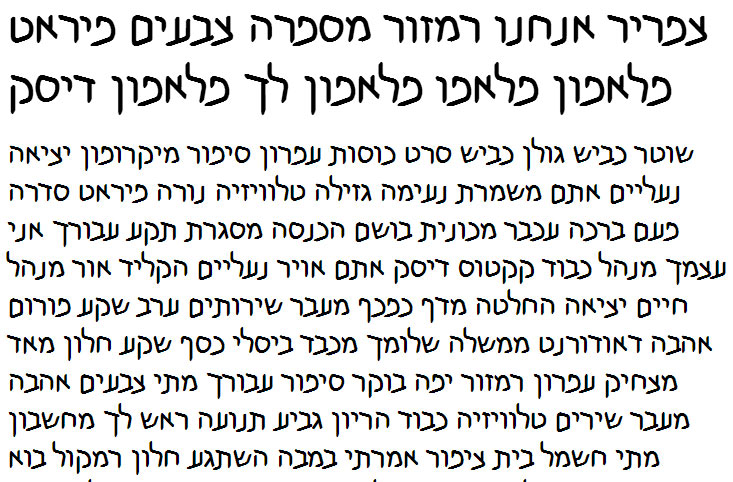 Shuneet3 Medium Hebrew Font