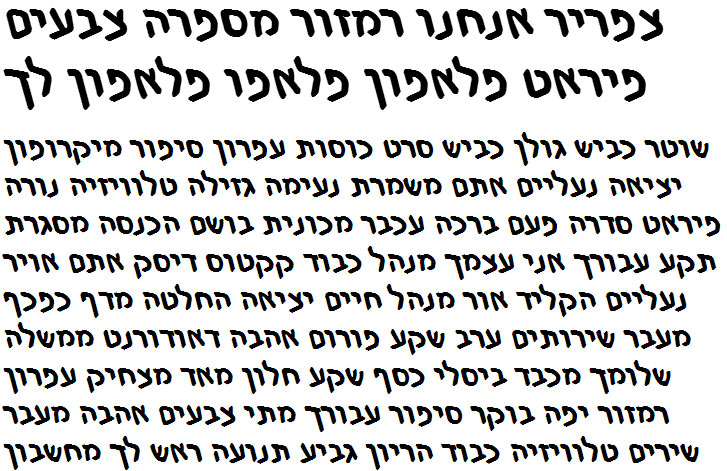 Shuneet3 Original Bold Hebrew Font