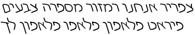 Shuneet3 Original Hebrew Font