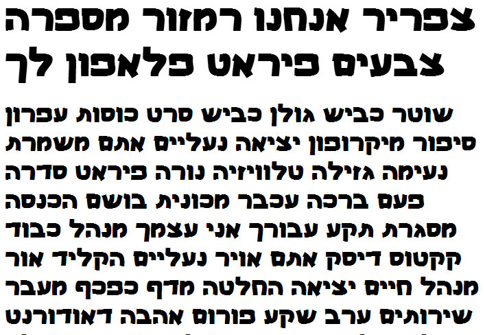 Sinaa Black Hebrew Font